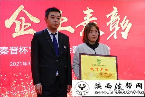 2021年西安市“秦晋杯”3·15晚会暨表彰大会成功举办 陕西法帮网总编王洁冰登台为诚信企业颁奖