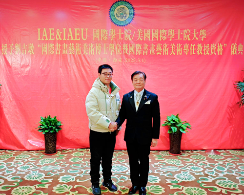 苏炳郎与陕西法帮网总编王洁冰亲切握手.jpg