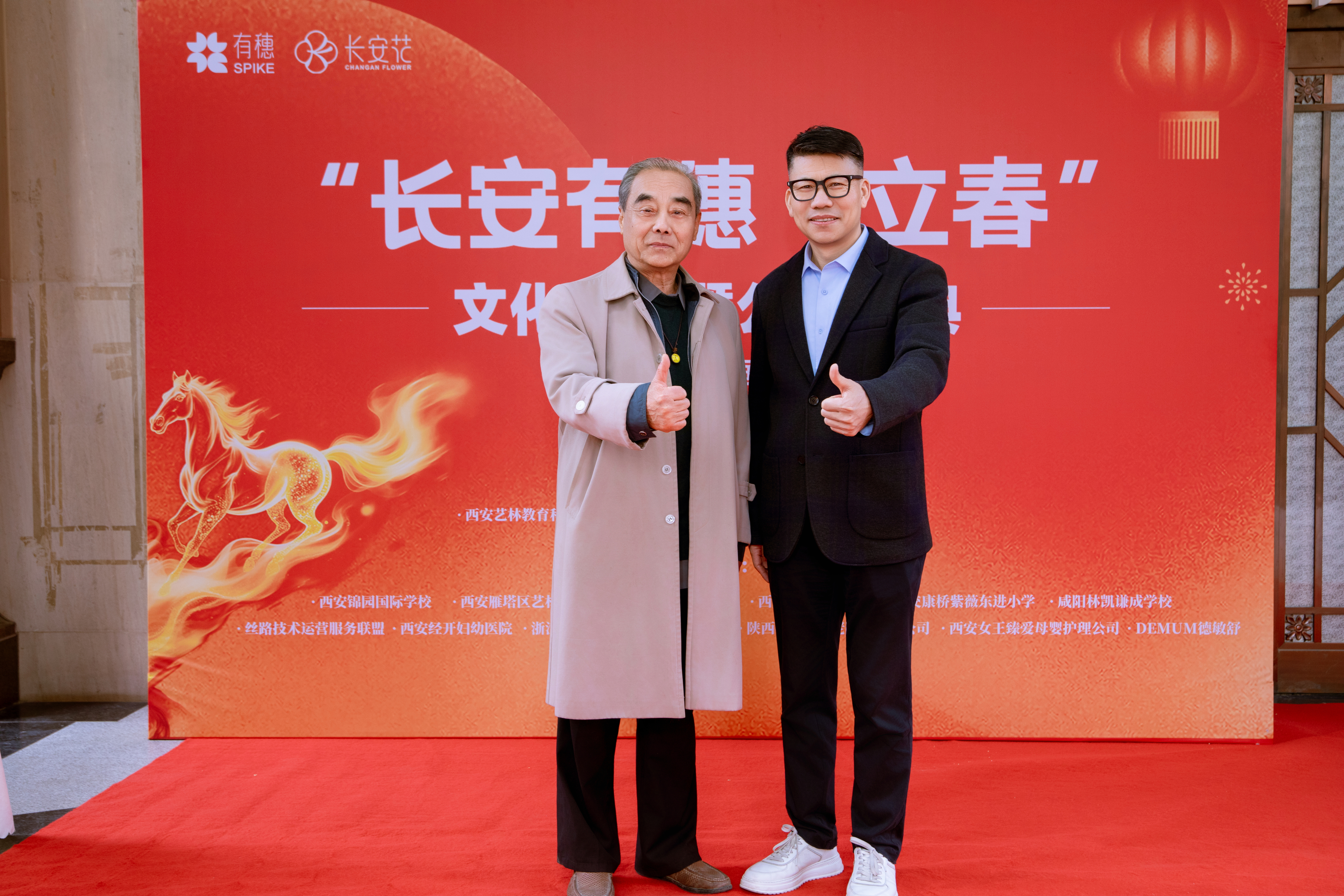 王海安在“长安有穗·立春”文化雅集暨公益盛典 做《传统中医文化与教育传承》主旨演讲