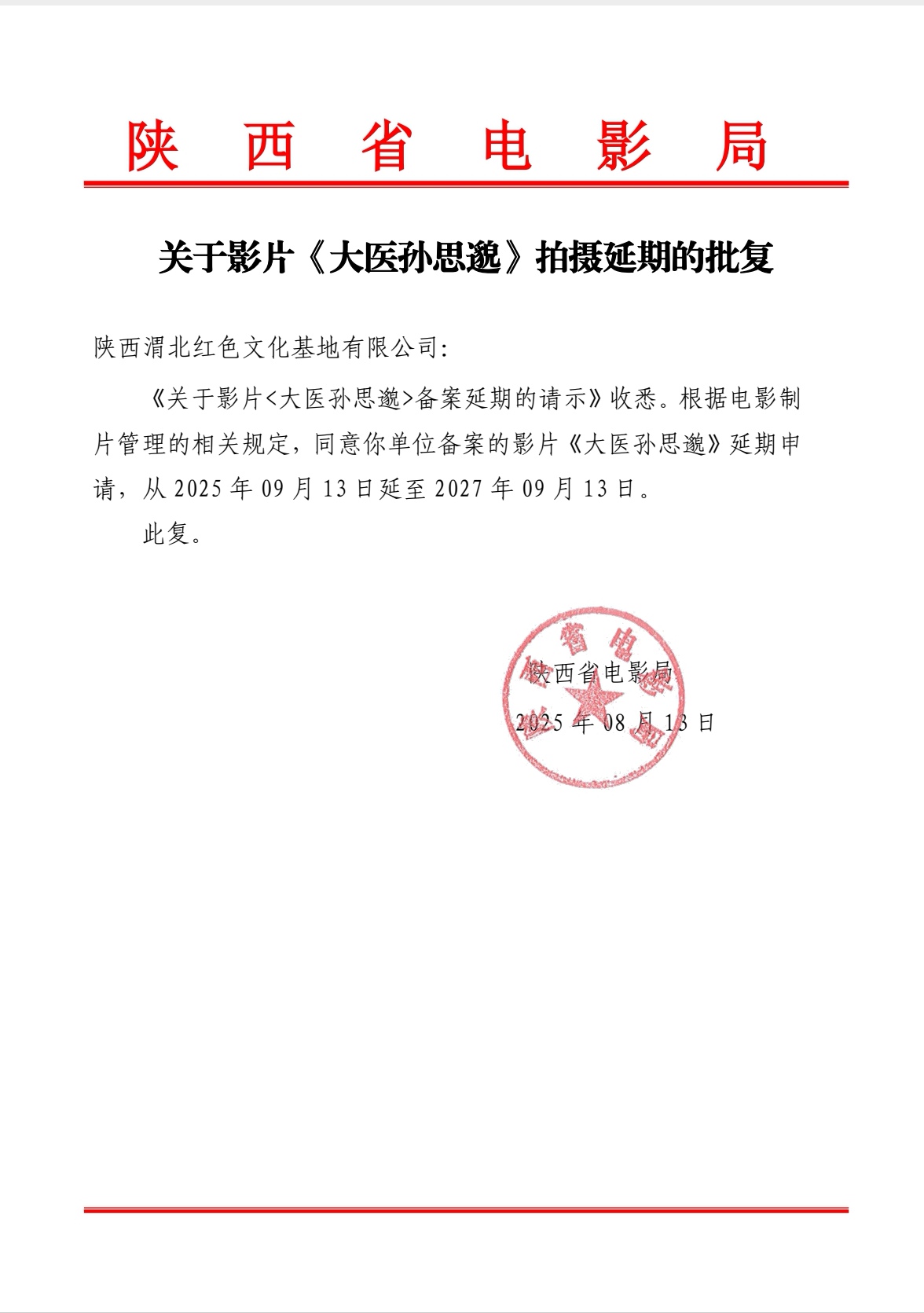 微信图片_20260918015255_4167_107.jpg